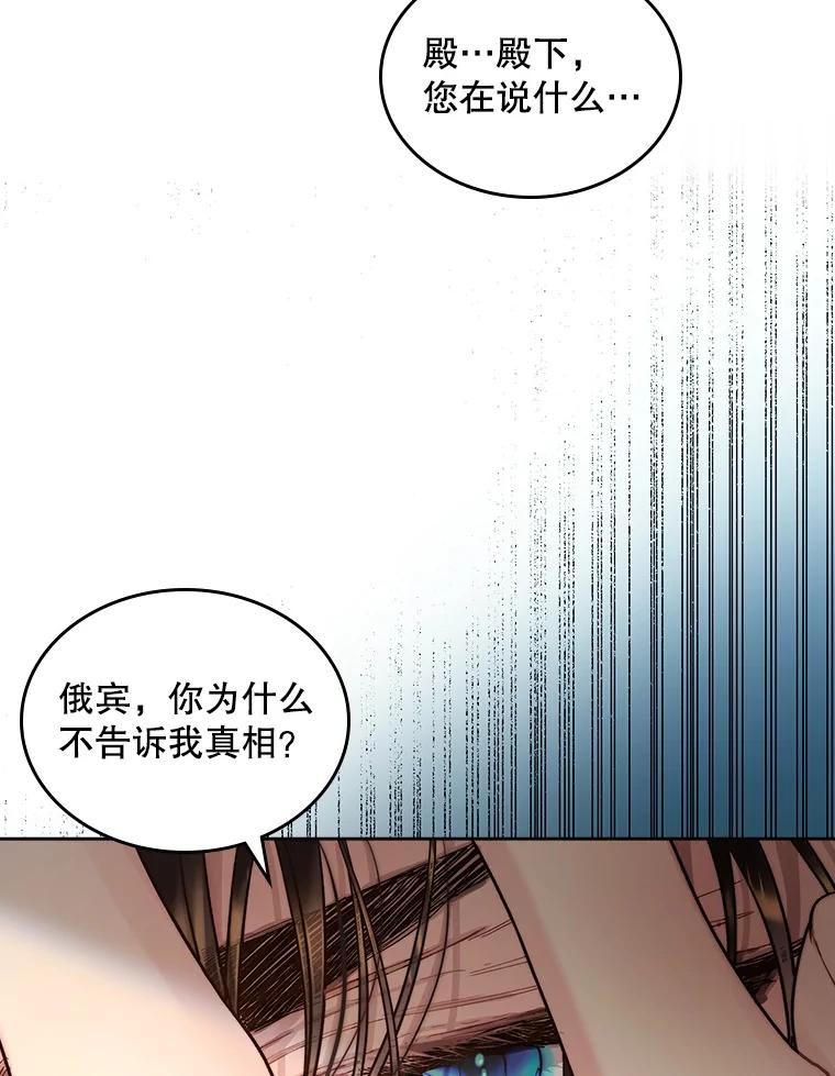 《比阿特丽丝》103.让步 第21页