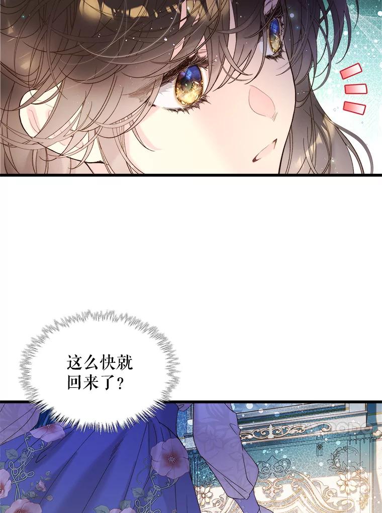《比阿特丽丝》103.让步 第84页