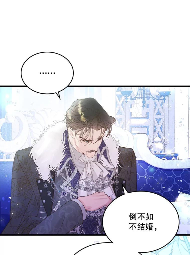 《比阿特丽丝》103.让步 第54页