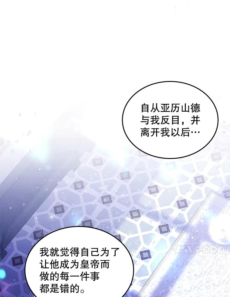 《比阿特丽丝》103.让步 第18页