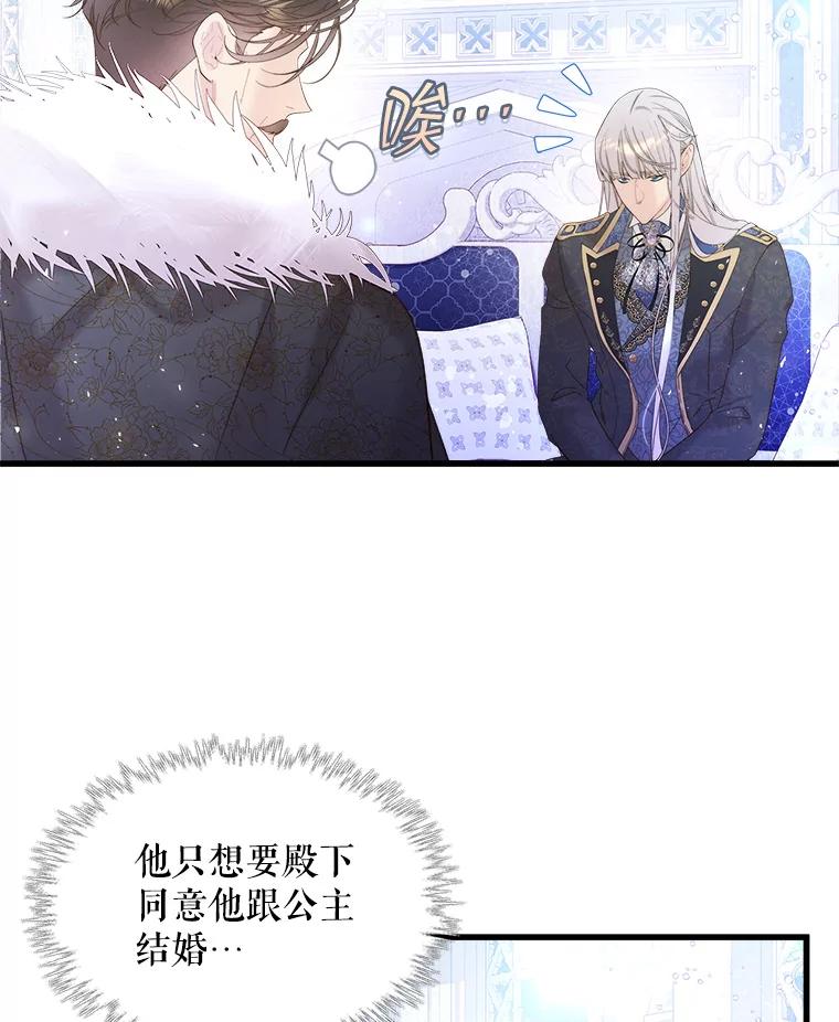 《比阿特丽丝》103.让步 第48页