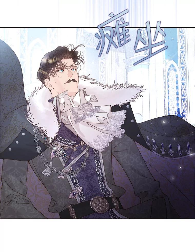 《比阿特丽丝》103.让步 第33页