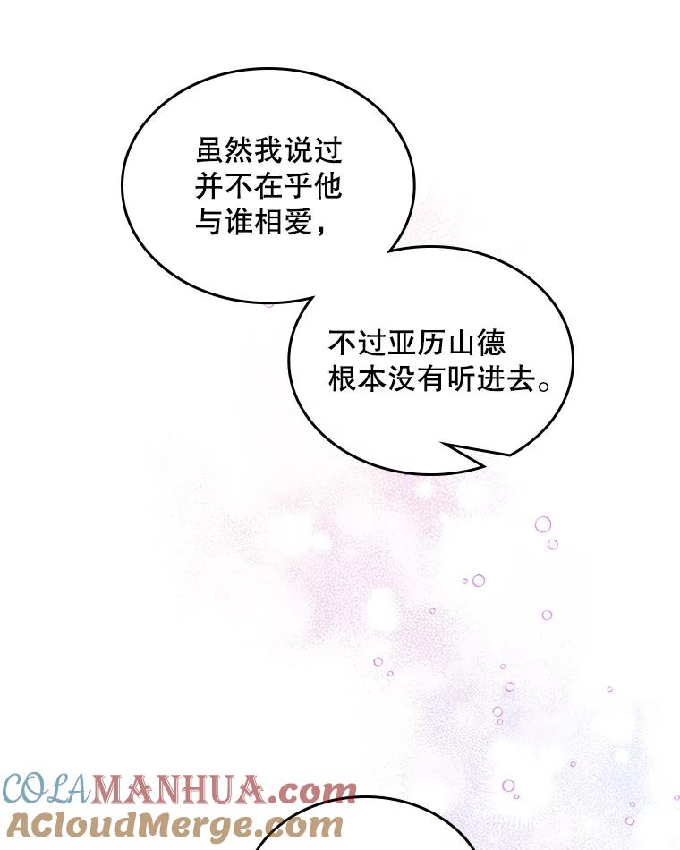 《比阿特丽丝》103.让步 第34页
