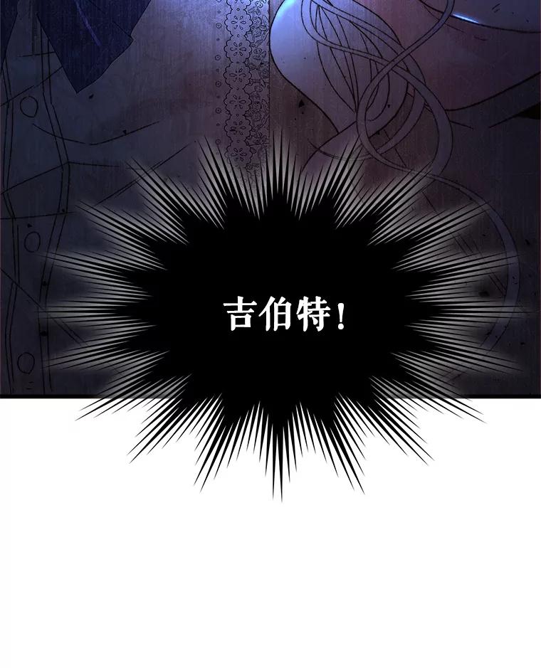 《比阿特丽丝》103.让步 第93页