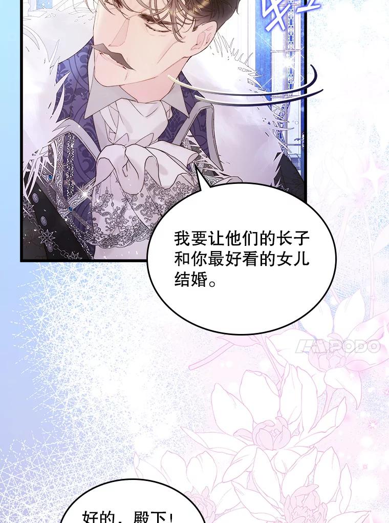 《比阿特丽丝》103.让步 第65页