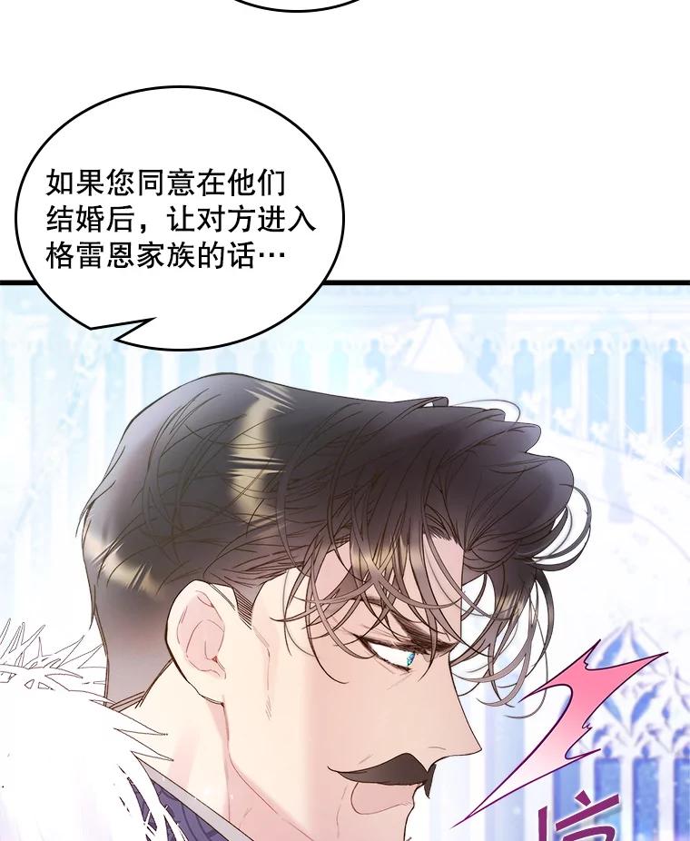 《比阿特丽丝》103.让步 第50页