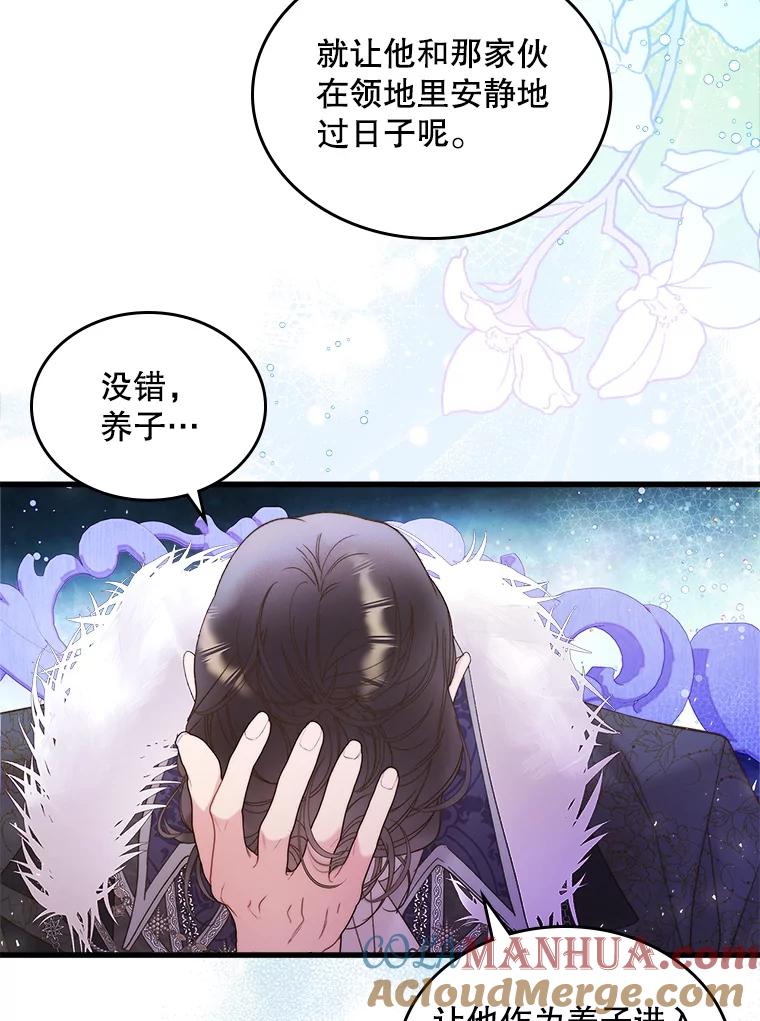《比阿特丽丝》103.让步 第55页