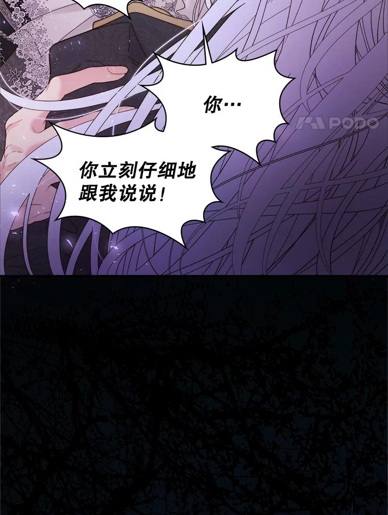 《比阿特丽丝》103.让步 第75页