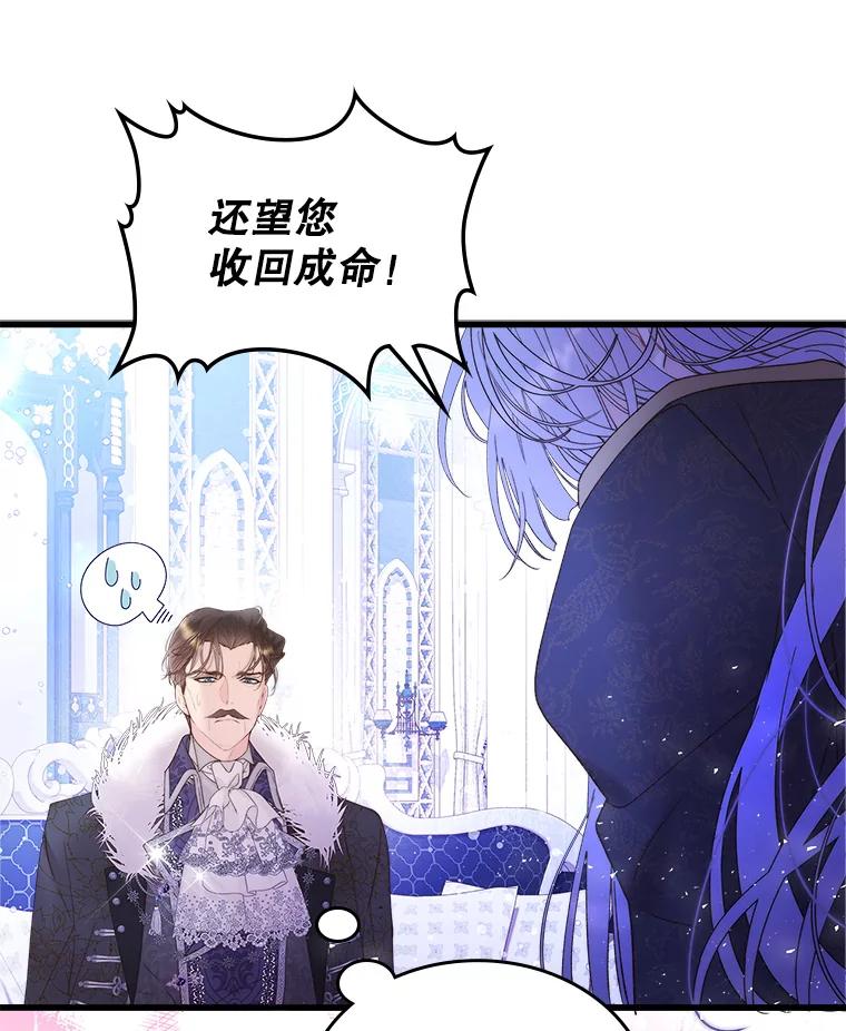 《比阿特丽丝》103.让步 第44页