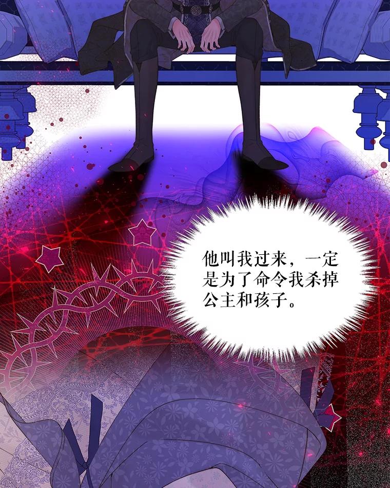 《比阿特丽丝》103.让步 第39页
