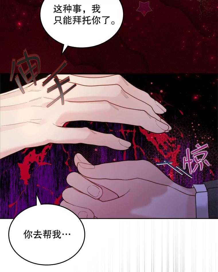 《比阿特丽丝》103.让步 第41页