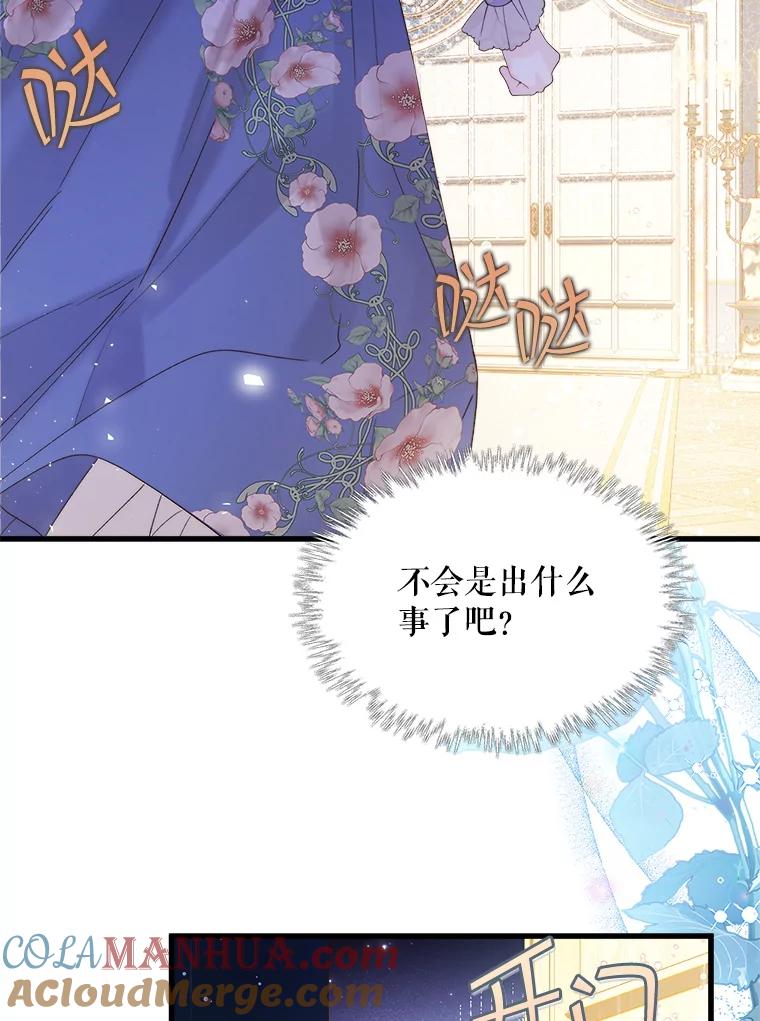 《比阿特丽丝》103.让步 第85页