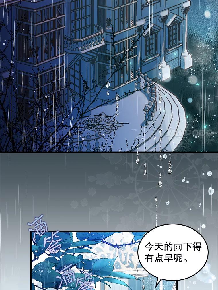 《比阿特丽丝》103.让步 第78页
