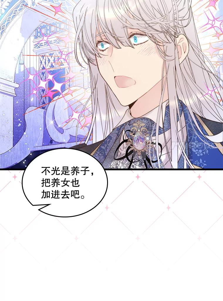 《比阿特丽丝》103.让步 第62页