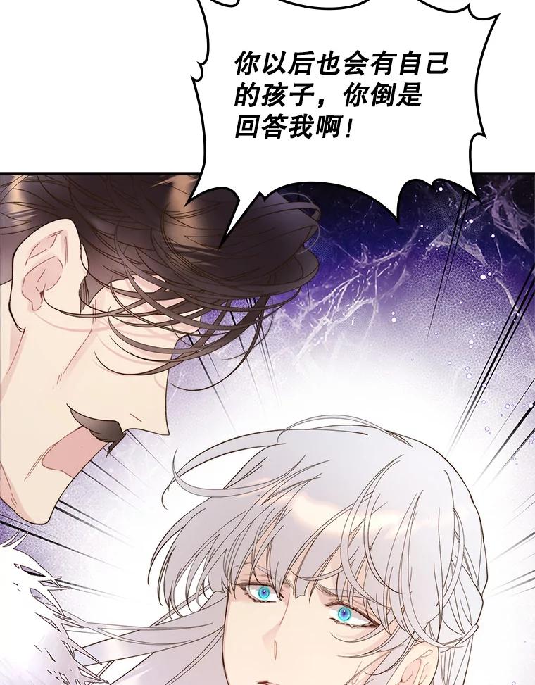 《比阿特丽丝》103.让步 第26页