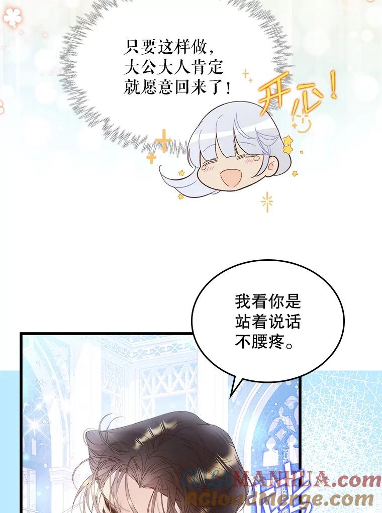 《比阿特丽丝》103.让步 第64页