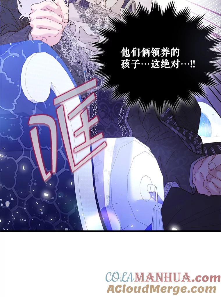 《比阿特丽丝》103.让步 第58页