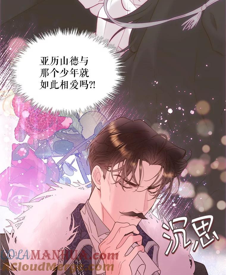 《比阿特丽丝》103.让步 第46页