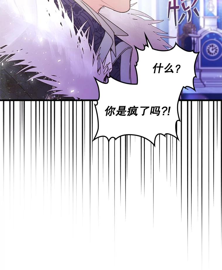 《比阿特丽丝》103.让步 第51页