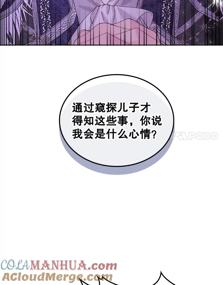 《比阿特丽丝》103.让步 第25页