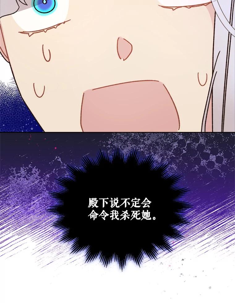 《比阿特丽丝》103.让步 第17页