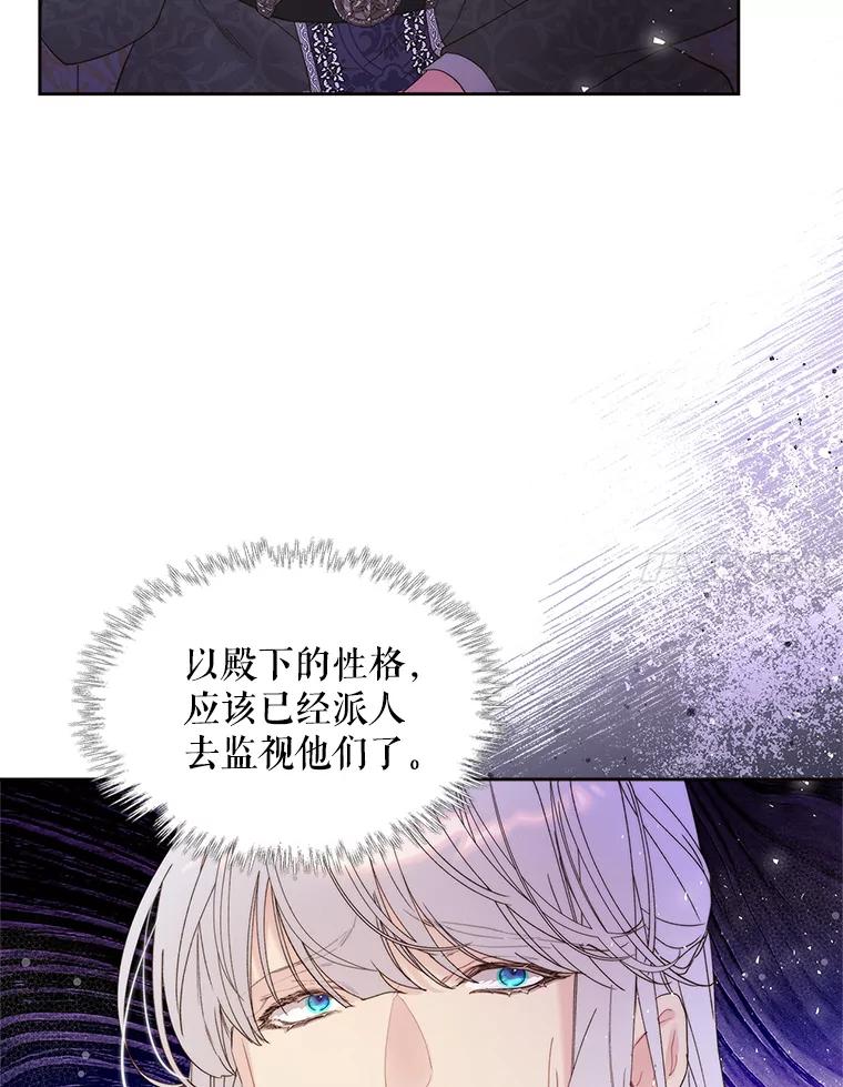 《比阿特丽丝》103.让步 第15页