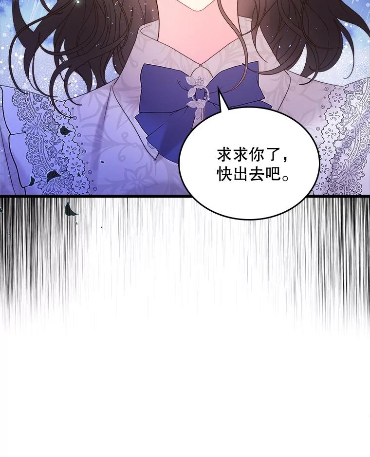 《比阿特丽丝》104.见到父亲 第29页