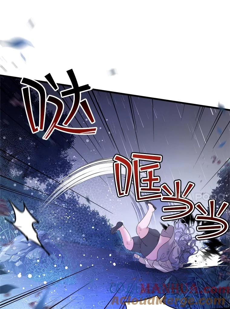 《比阿特丽丝》104.见到父亲 第61页