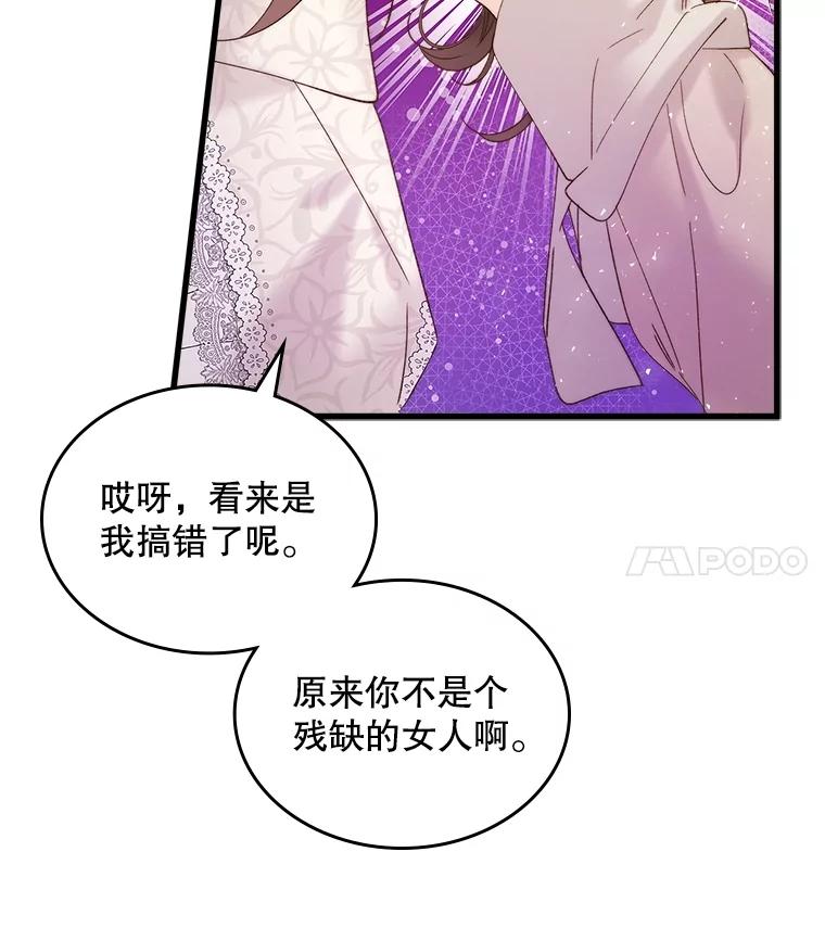 《比阿特丽丝》104.见到父亲 第50页