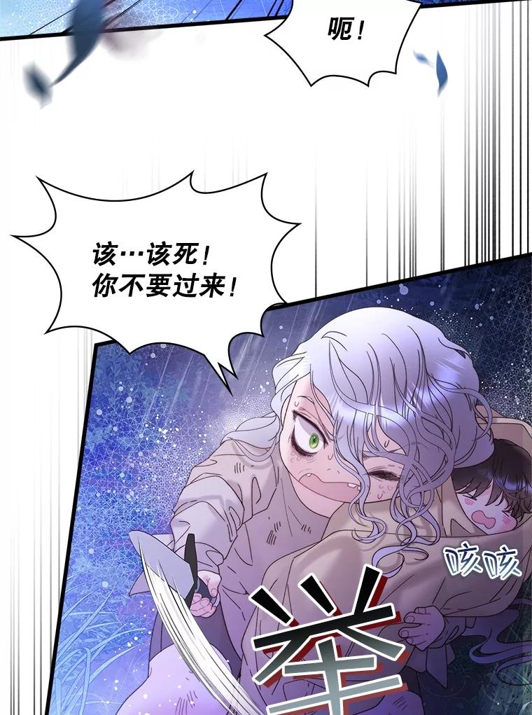 《比阿特丽丝》104.见到父亲 第62页