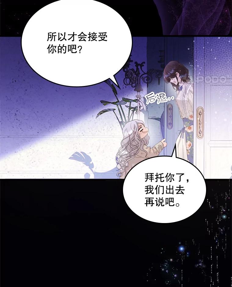 《比阿特丽丝》104.见到父亲 第24页