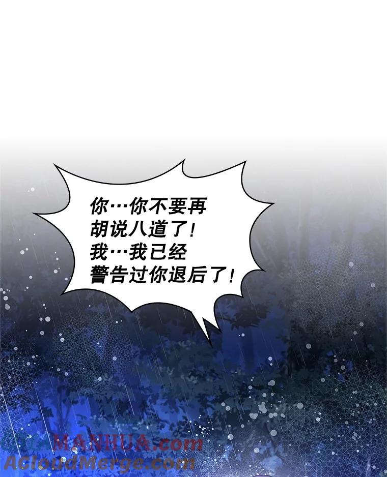 《比阿特丽丝》104.见到父亲 第70页