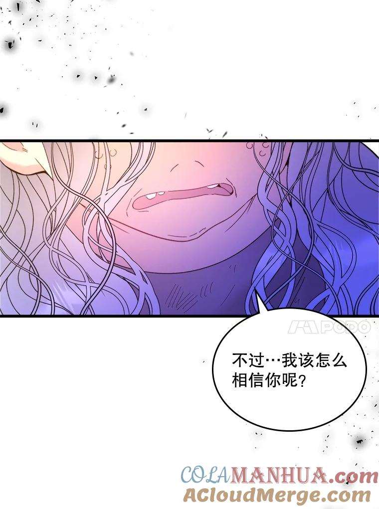 《比阿特丽丝》104.见到父亲 第40页