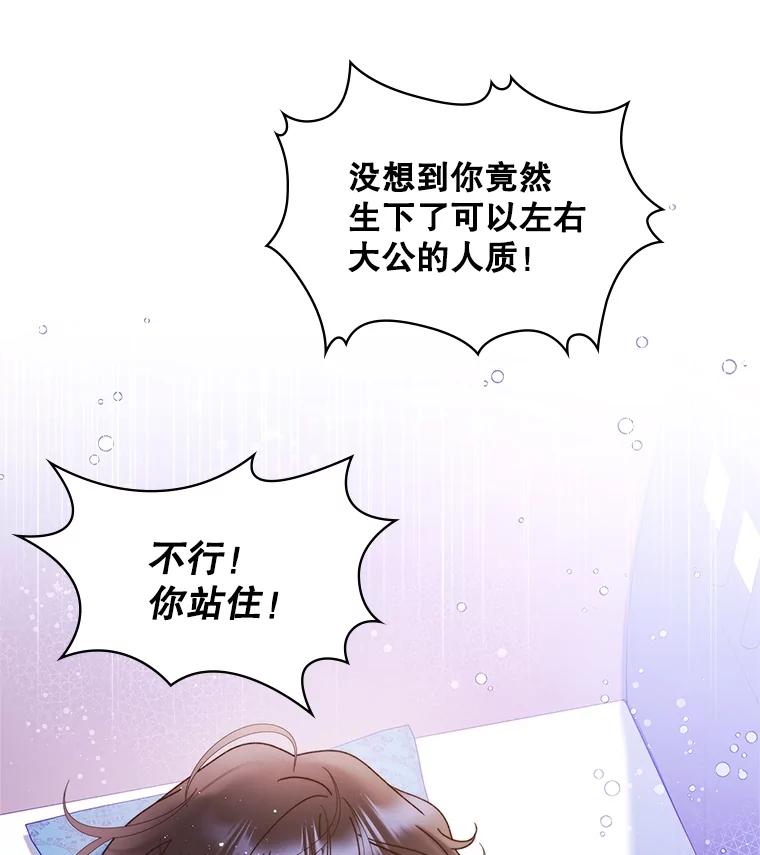《比阿特丽丝》104.见到父亲 第51页
