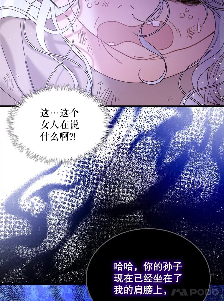 《比阿特丽丝》104.见到父亲 第68页