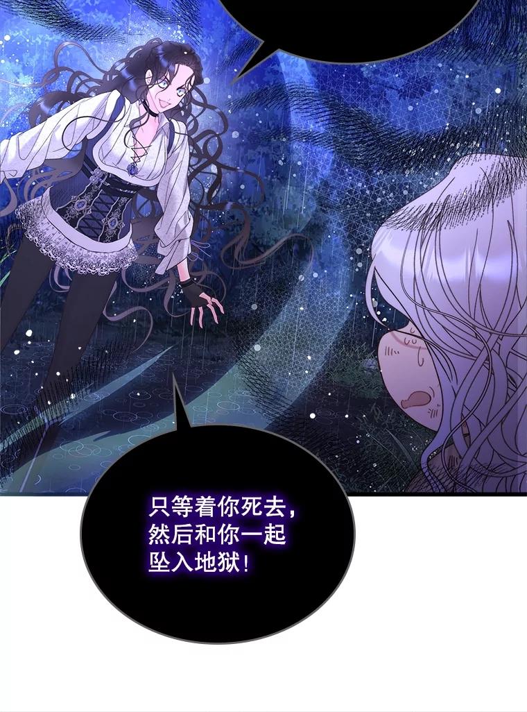 《比阿特丽丝》104.见到父亲 第69页