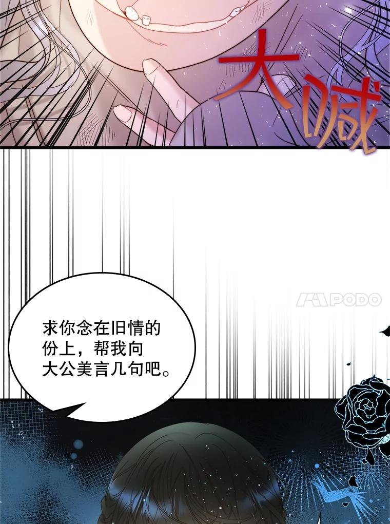 《比阿特丽丝》104.见到父亲 第17页