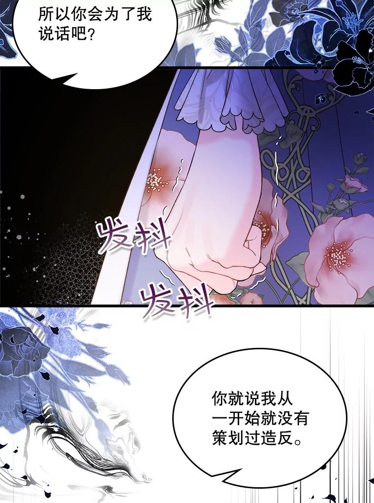 《比阿特丽丝》104.见到父亲 第35页