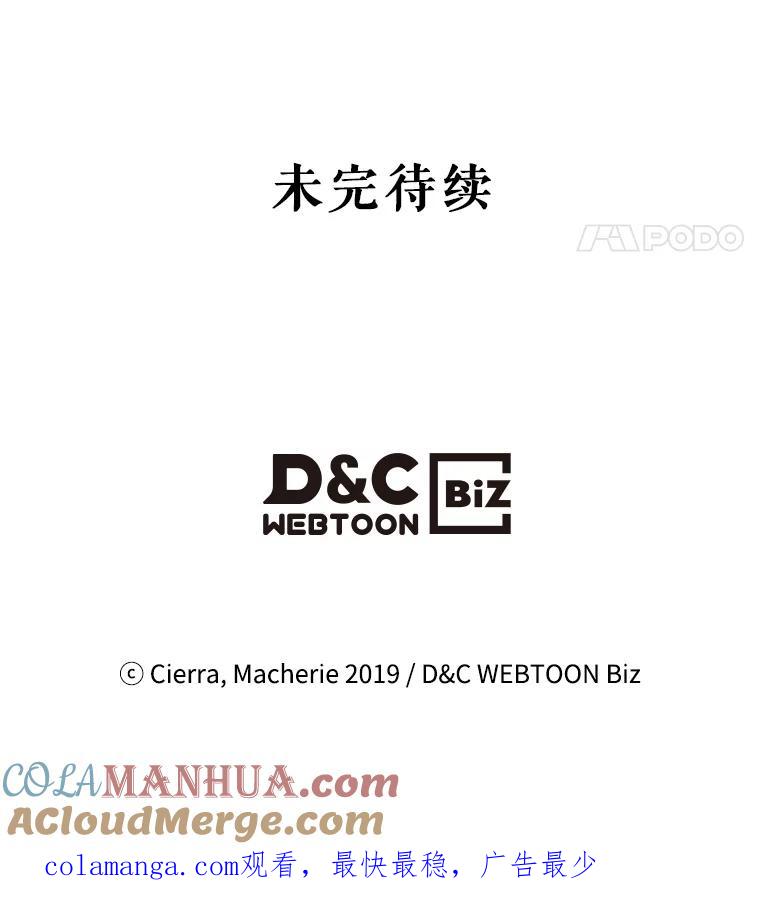《比阿特丽丝》104.见到父亲 第88页