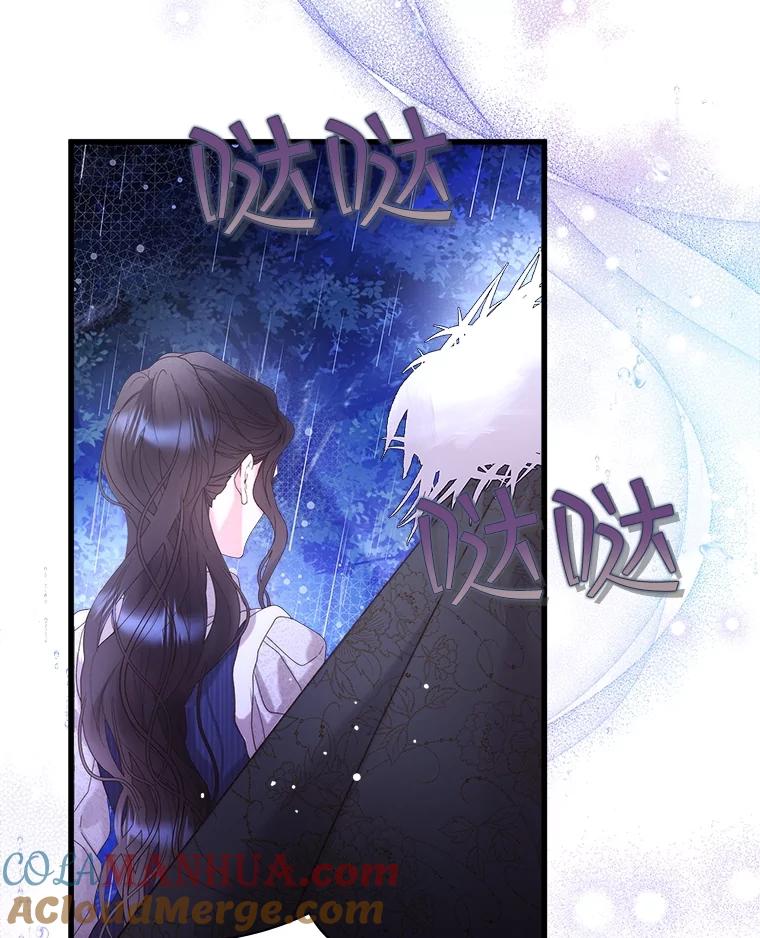 《比阿特丽丝》104.见到父亲 第76页