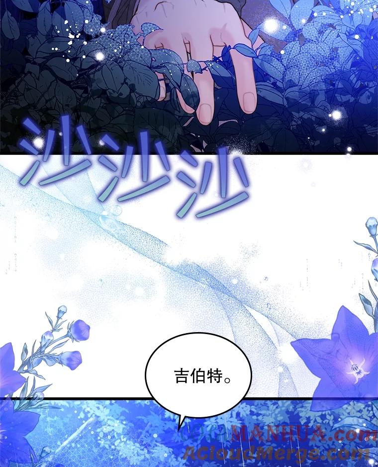 《比阿特丽丝》104.见到父亲 第73页