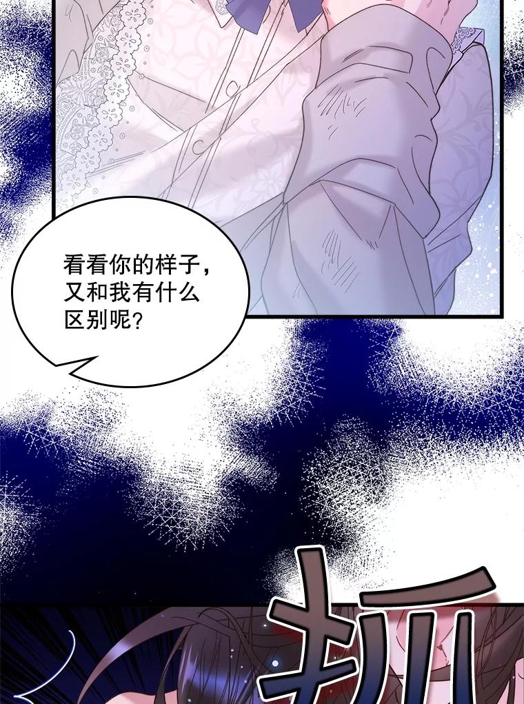 《比阿特丽丝》104.见到父亲 第33页