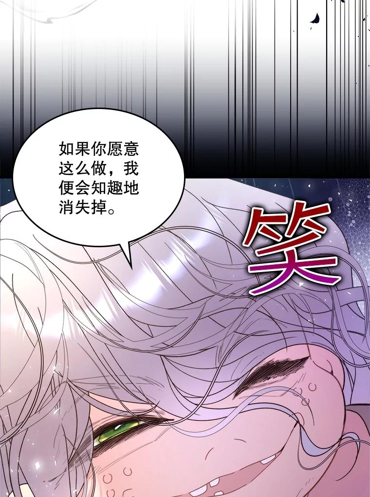 《比阿特丽丝》104.见到父亲 第36页