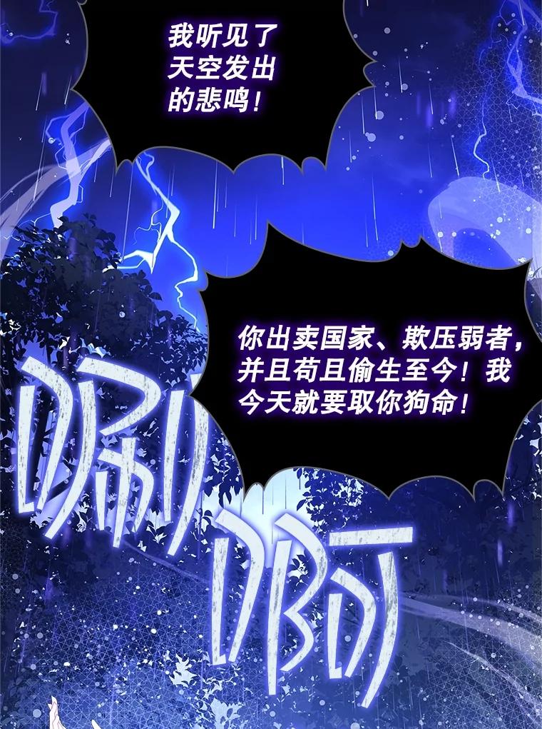 《比阿特丽丝》104.见到父亲 第65页