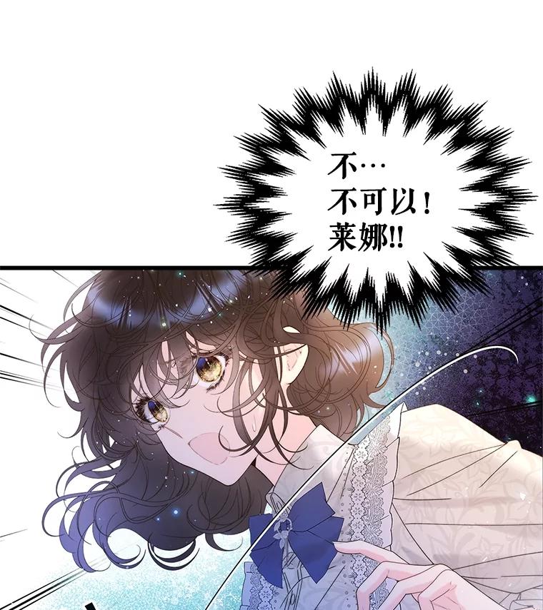 《比阿特丽丝》104.见到父亲 第48页