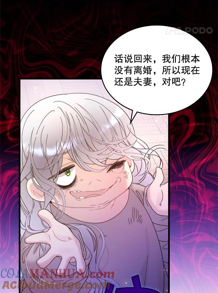 《比阿特丽丝》104.见到父亲 第31页