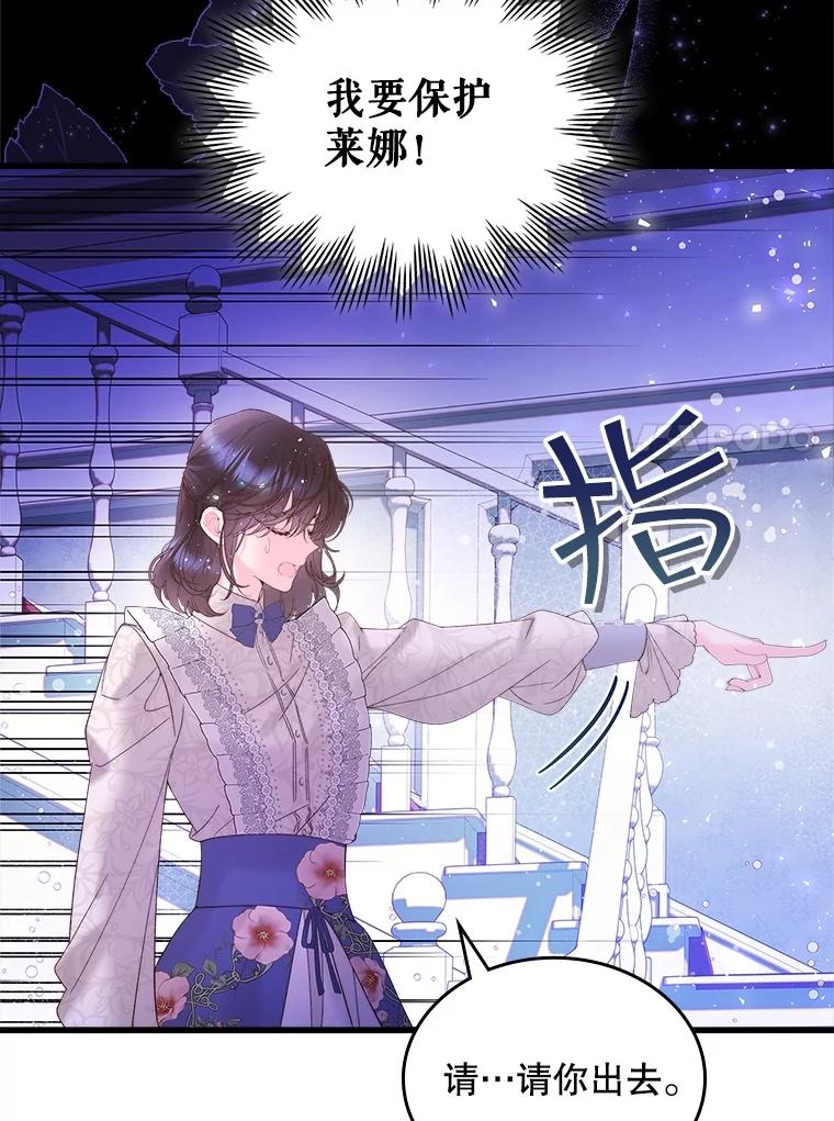 《比阿特丽丝》104.见到父亲 第14页