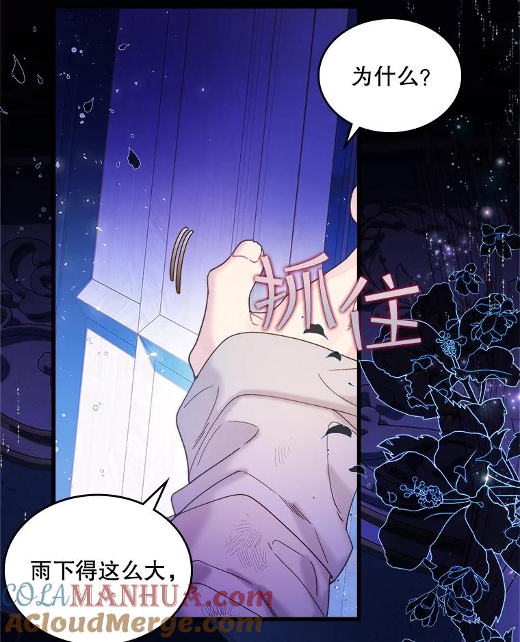 《比阿特丽丝》104.见到父亲 第25页
