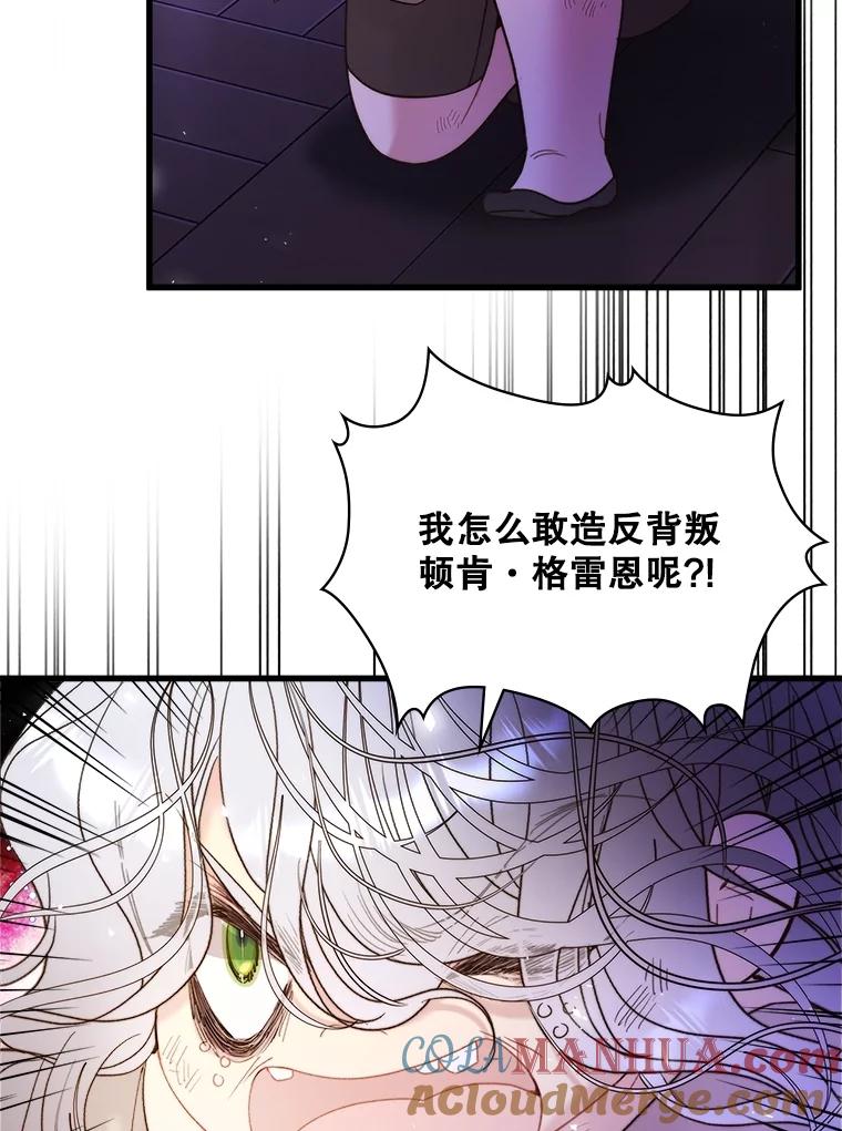 《比阿特丽丝》104.见到父亲 第16页