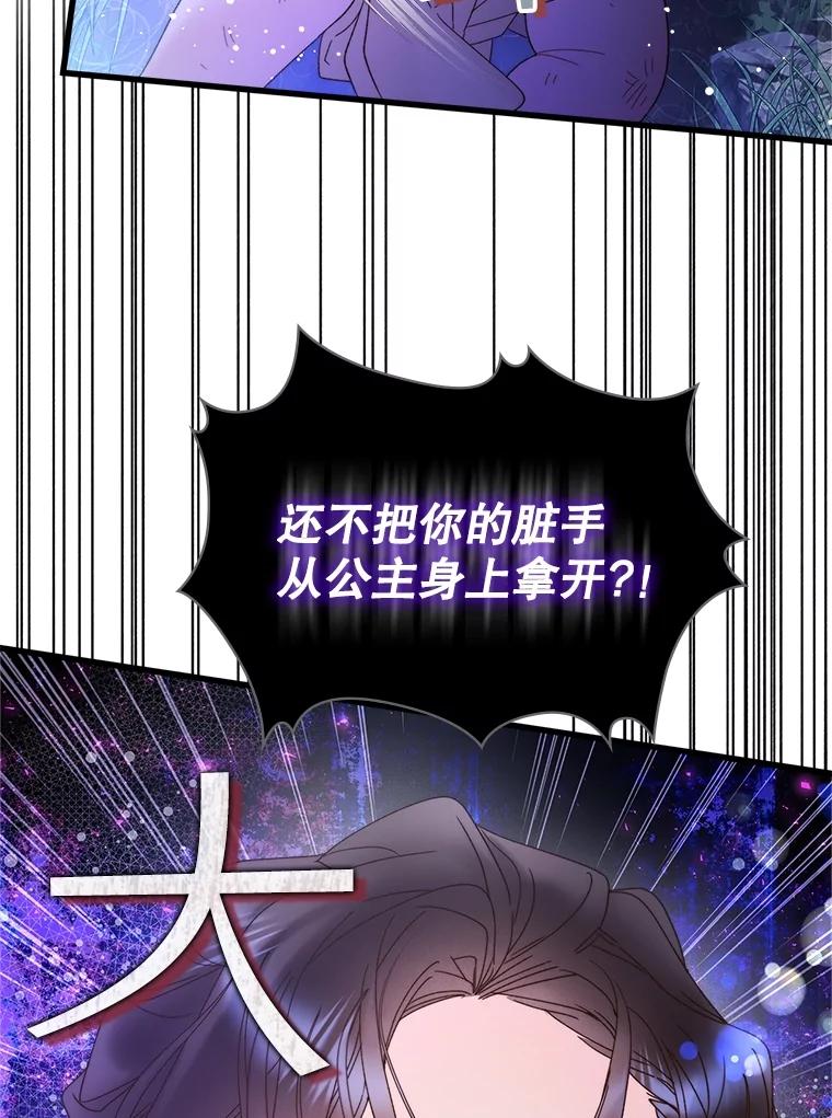 《比阿特丽丝》104.见到父亲 第63页